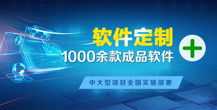 辽阳管理系统软件软件开发
